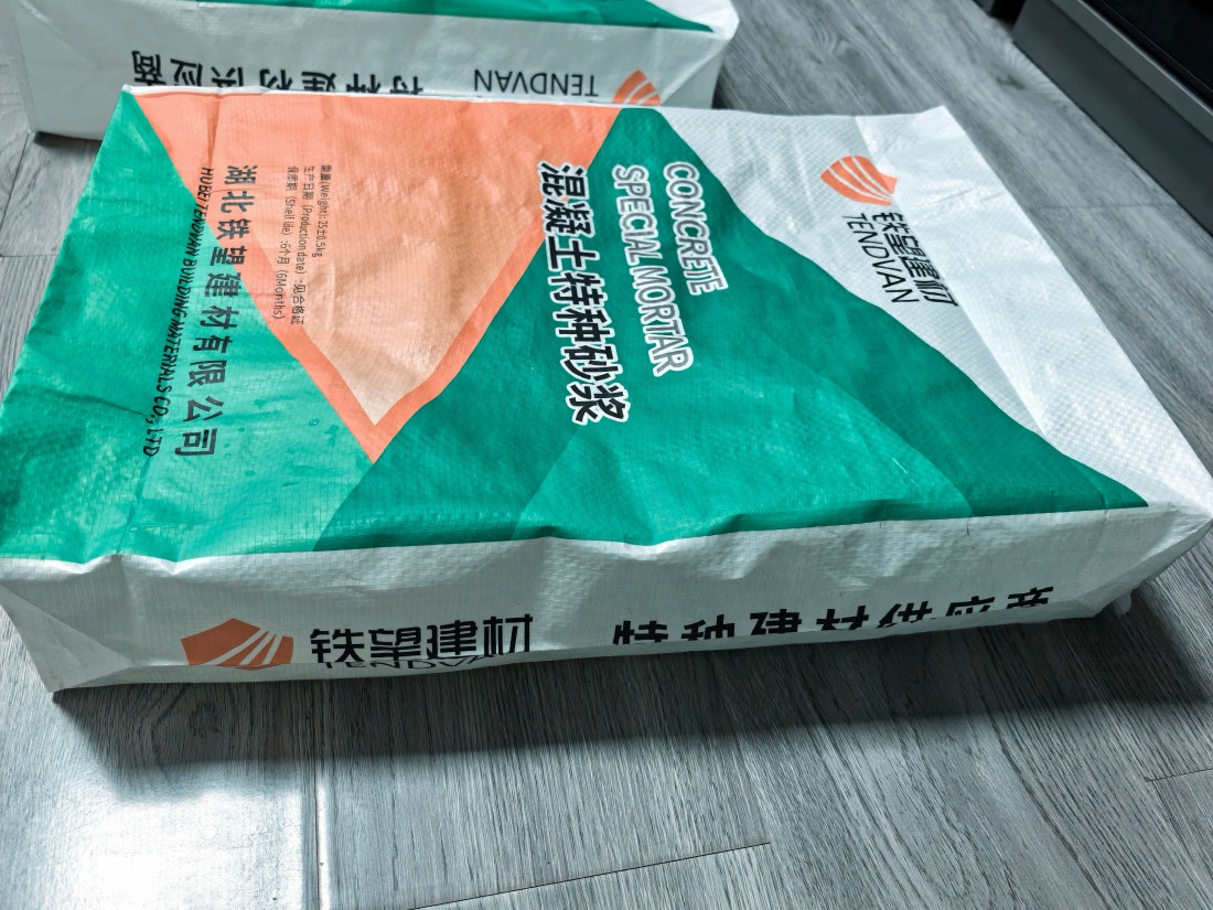 镇安抗裂密实剂